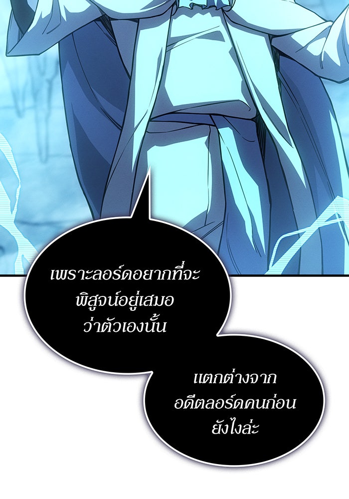 เกิดใหม่พร้อมพลังแห่งราชัน - หน้า 15