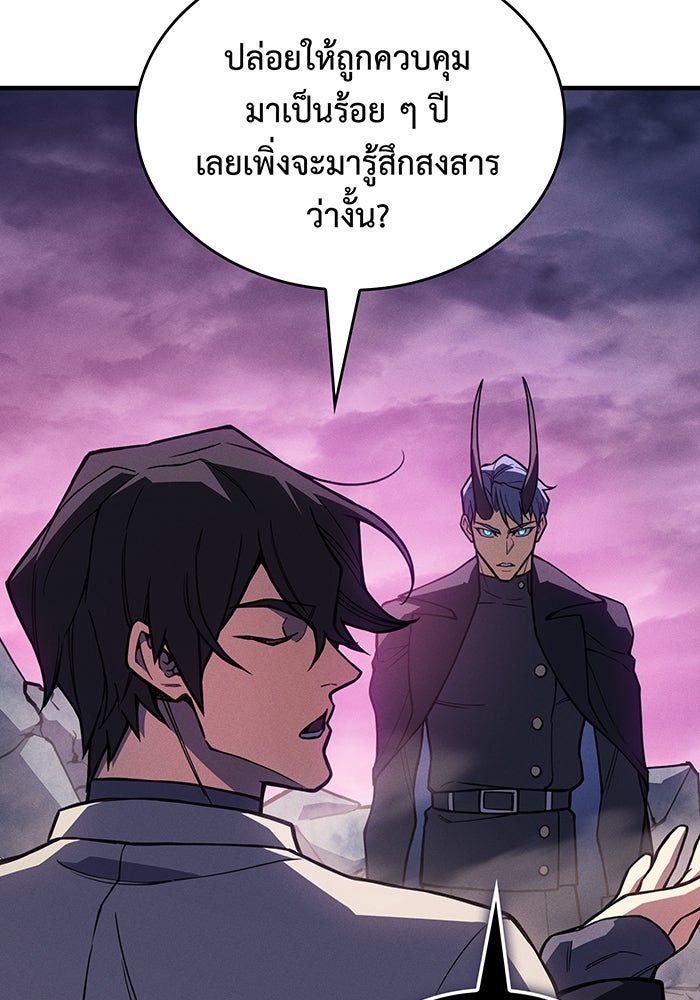 เกิดใหม่พร้อมพลังแห่งราชัน - หน้า 154
