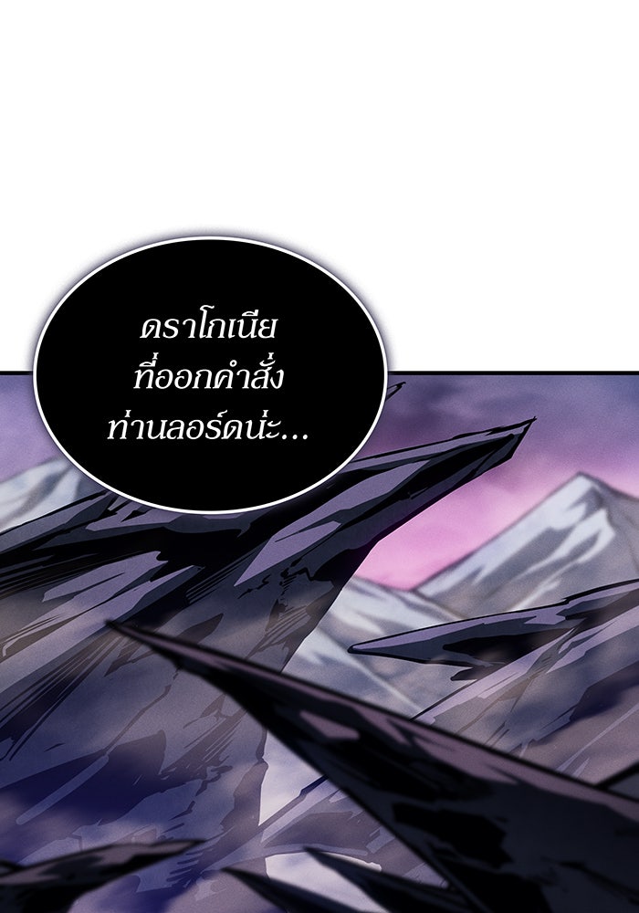 เกิดใหม่พร้อมพลังแห่งราชัน - หน้า 160