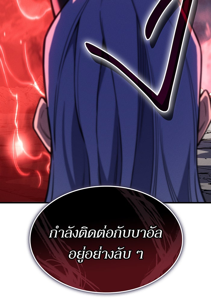 เกิดใหม่พร้อมพลังแห่งราชัน - หน้า 166