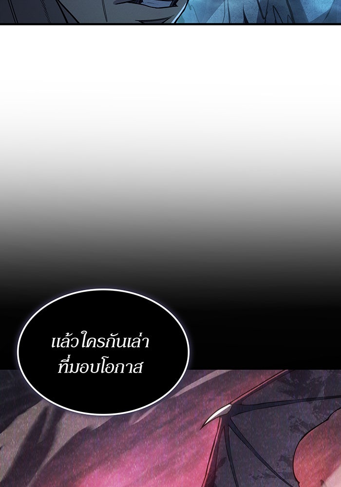 เกิดใหม่พร้อมพลังแห่งราชัน - หน้า 17