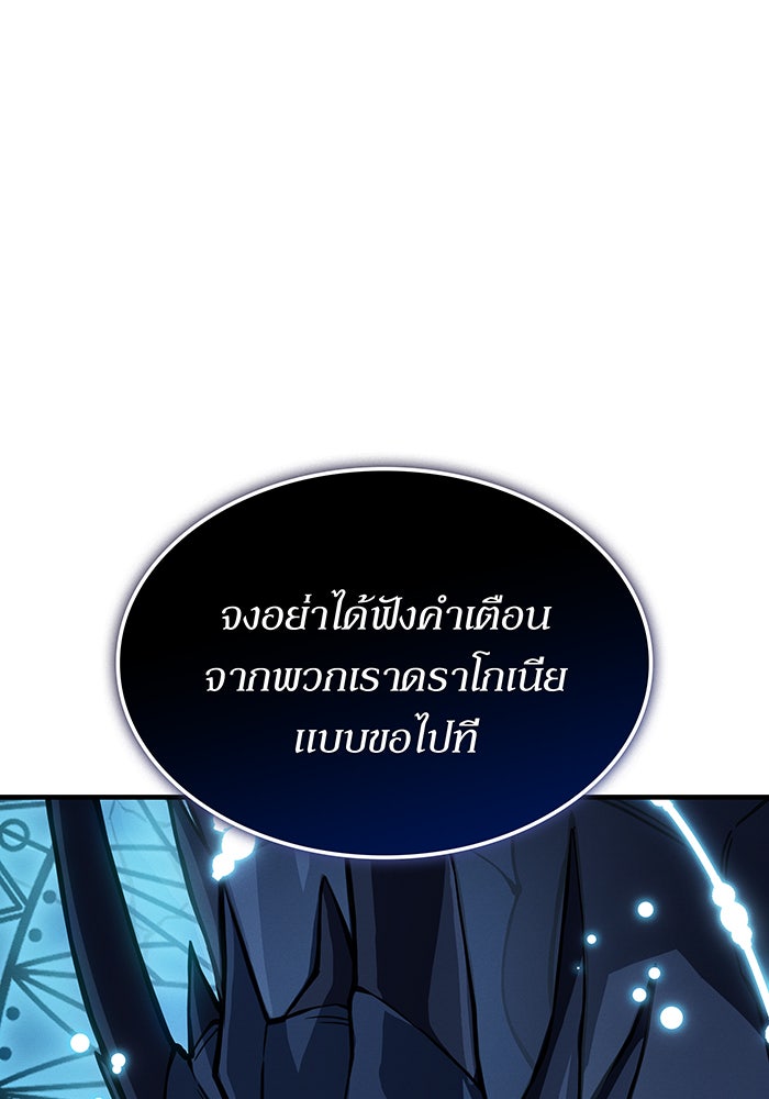 เกิดใหม่พร้อมพลังแห่งราชัน - หน้า 27
