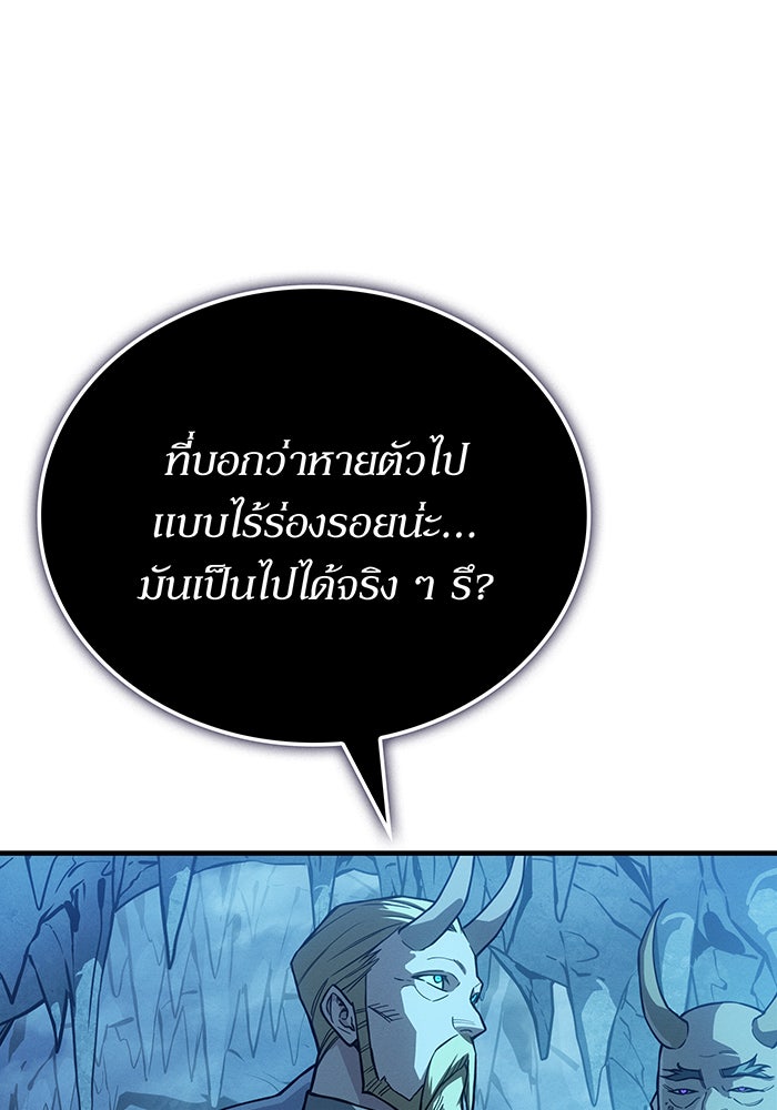 เกิดใหม่พร้อมพลังแห่งราชัน - หน้า 31