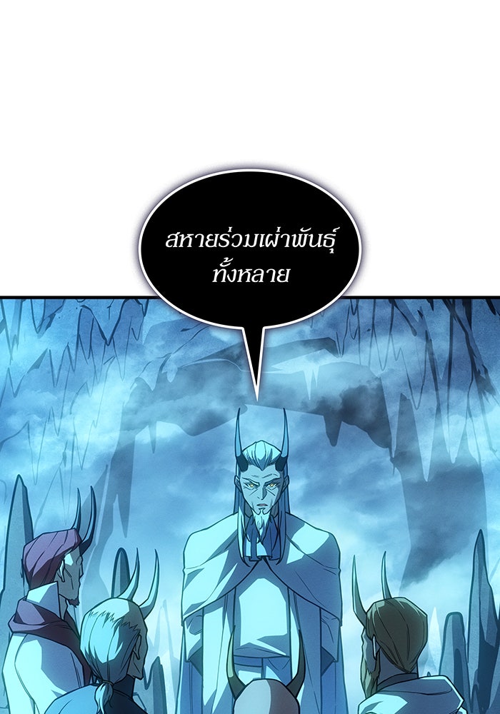 เกิดใหม่พร้อมพลังแห่งราชัน - หน้า 34