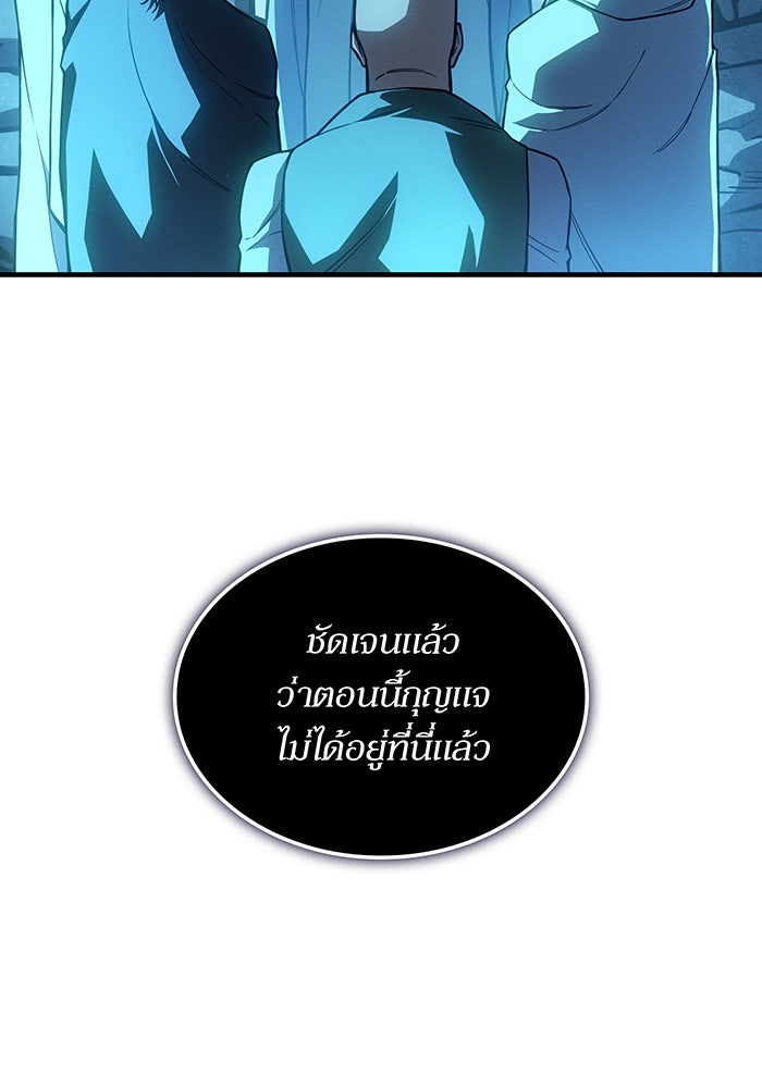 เกิดใหม่พร้อมพลังแห่งราชัน - หน้า 35