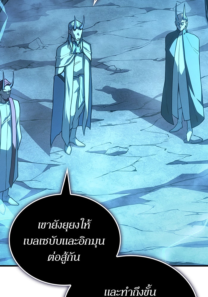 เกิดใหม่พร้อมพลังแห่งราชัน - หน้า 4