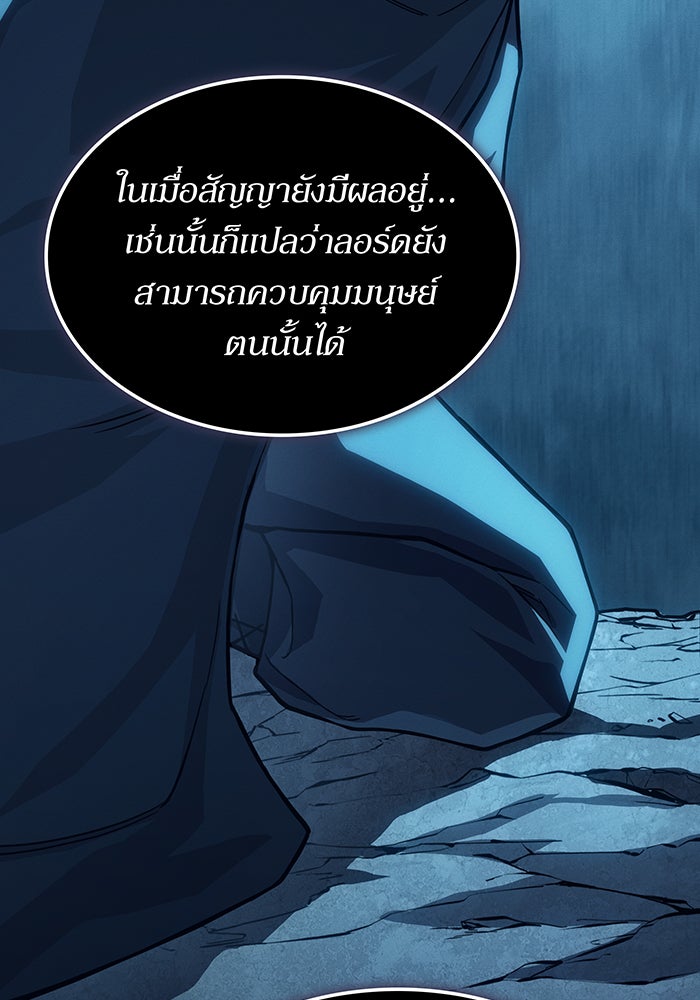 เกิดใหม่พร้อมพลังแห่งราชัน - หน้า 40