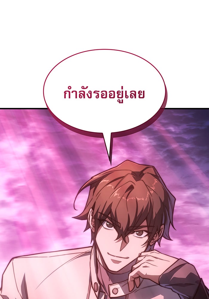 เกิดใหม่พร้อมพลังแห่งราชัน - หน้า 49