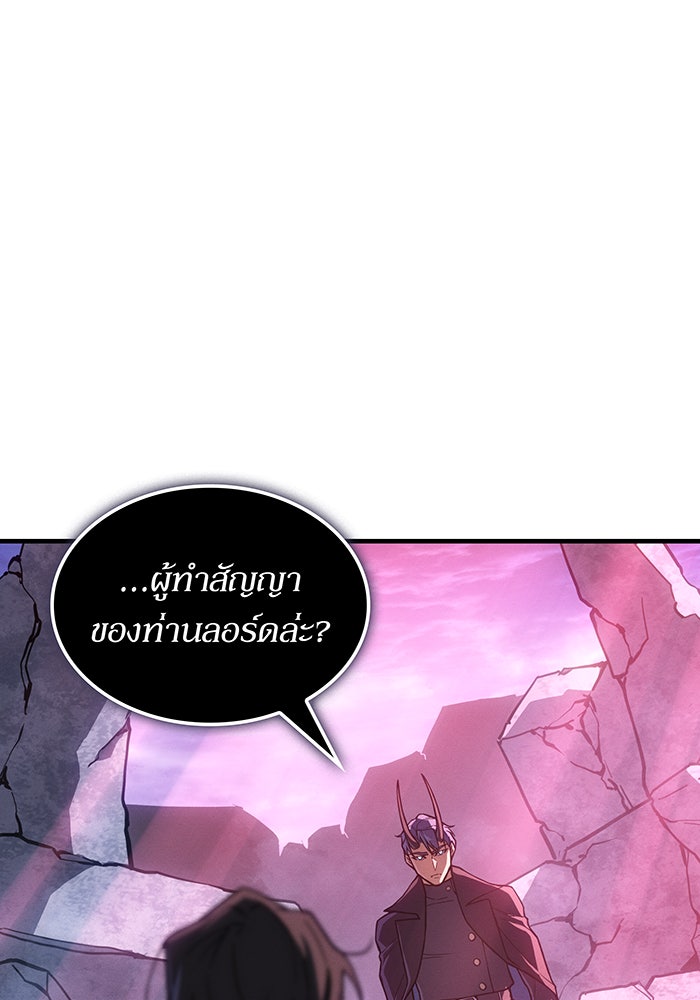 เกิดใหม่พร้อมพลังแห่งราชัน - หน้า 51