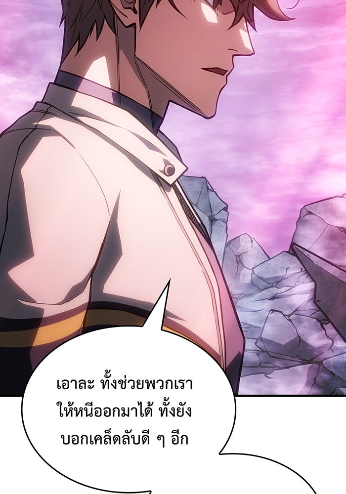 เกิดใหม่พร้อมพลังแห่งราชัน - หน้า 57
