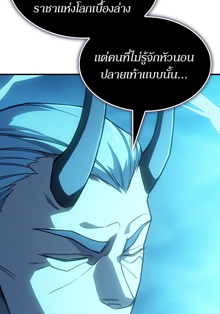 เกิดใหม่พร้อมพลังแห่งราชัน - หน้า 6