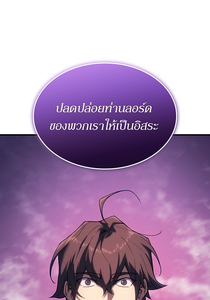 เกิดใหม่พร้อมพลังแห่งราชัน - หน้า 60