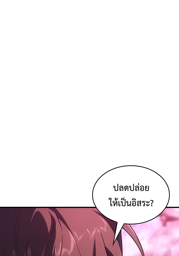เกิดใหม่พร้อมพลังแห่งราชัน - หน้า 63