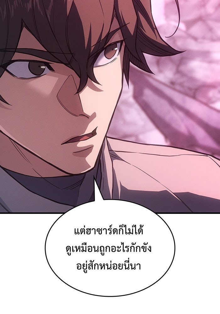 เกิดใหม่พร้อมพลังแห่งราชัน - หน้า 64