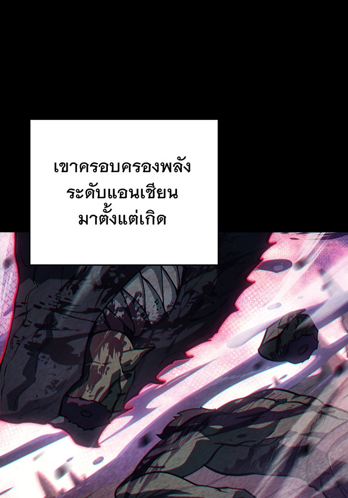 เกิดใหม่พร้อมพลังแห่งราชัน - หน้า 78