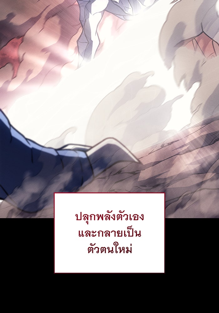เกิดใหม่พร้อมพลังแห่งราชัน - หน้า 91
