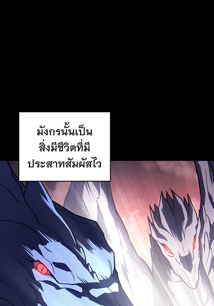 เกิดใหม่พร้อมพลังแห่งราชัน - หน้า 92