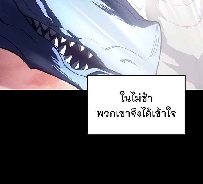 เกิดใหม่พร้อมพลังแห่งราชัน - หน้า 93