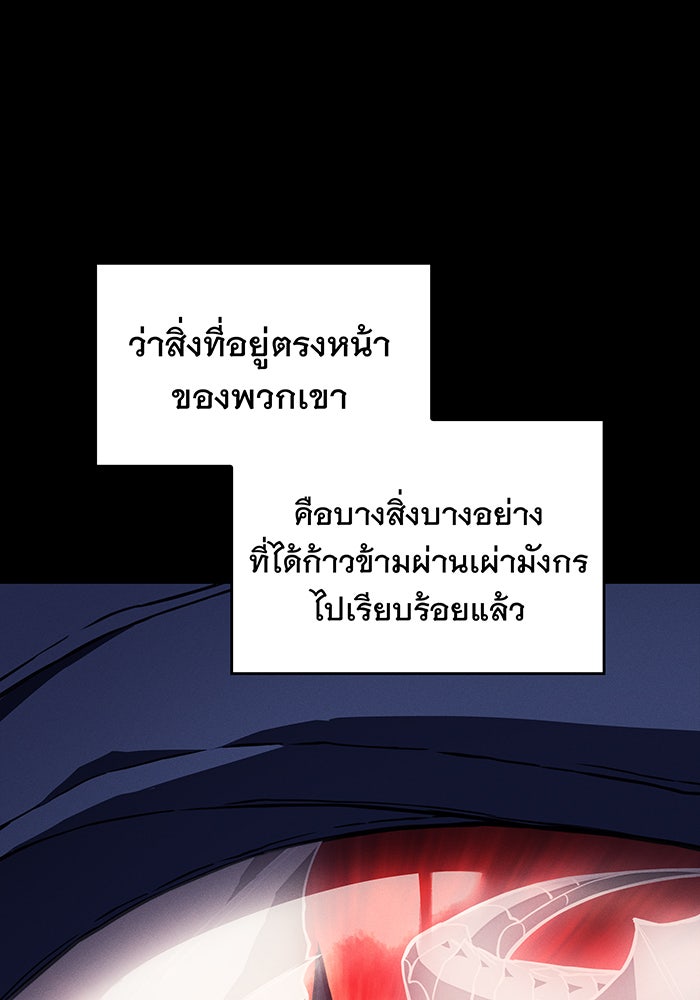 เกิดใหม่พร้อมพลังแห่งราชัน - หน้า 94