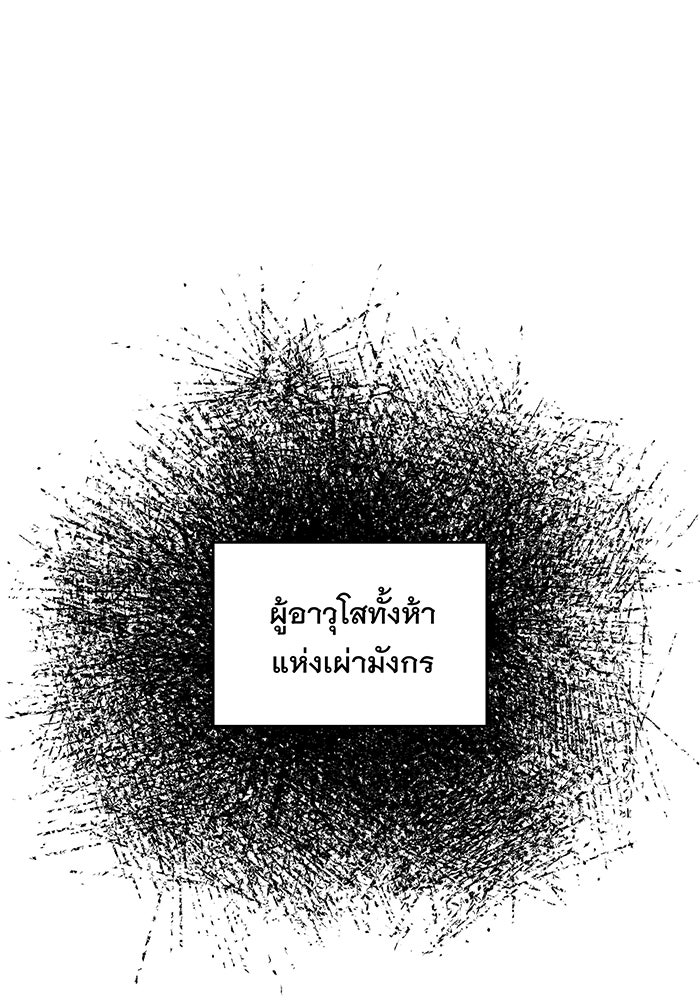 เกิดใหม่พร้อมพลังแห่งราชัน - หน้า 1