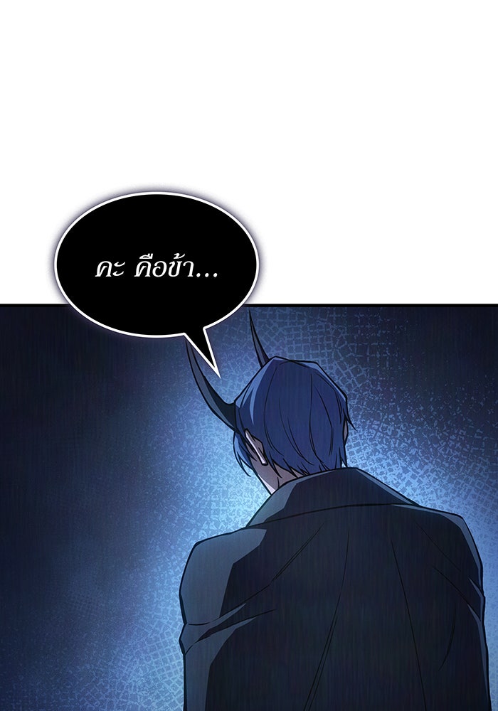 เกิดใหม่พร้อมพลังแห่งราชัน - หน้า 102