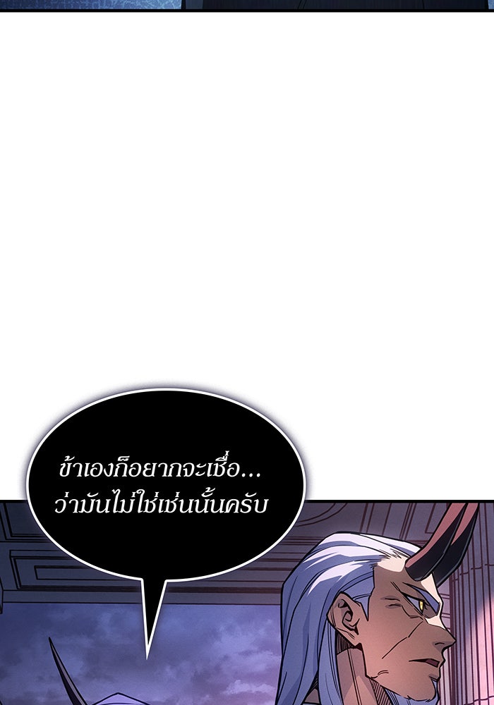 เกิดใหม่พร้อมพลังแห่งราชัน - หน้า 103