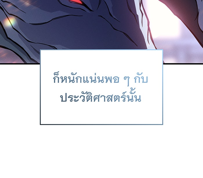 เกิดใหม่พร้อมพลังแห่งราชัน - หน้า 12