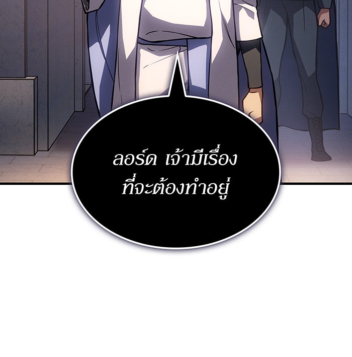 เกิดใหม่พร้อมพลังแห่งราชัน - หน้า 124