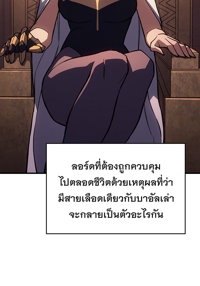 เกิดใหม่พร้อมพลังแห่งราชัน - หน้า 126