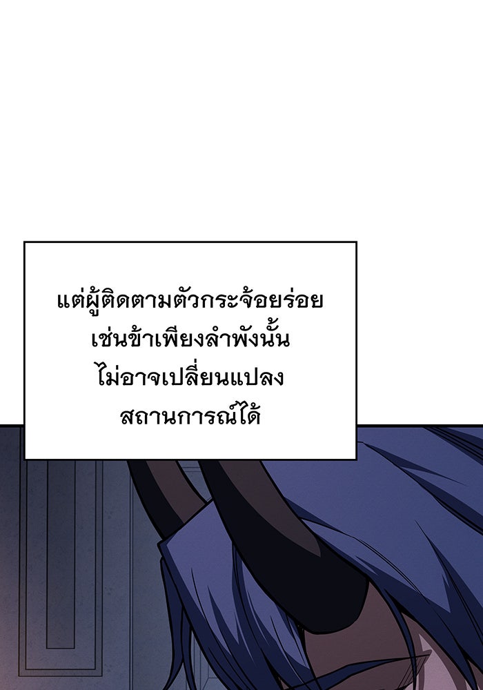 เกิดใหม่พร้อมพลังแห่งราชัน - หน้า 127