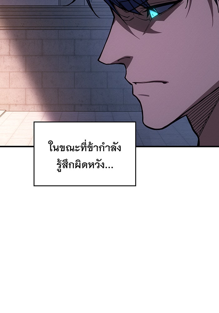 เกิดใหม่พร้อมพลังแห่งราชัน - หน้า 128
