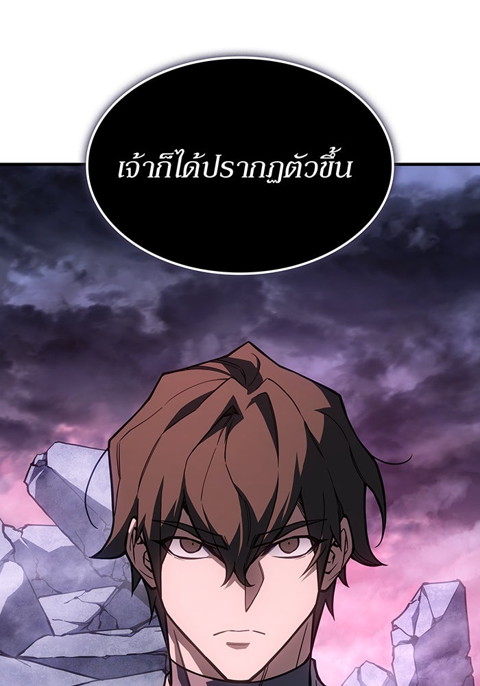 เกิดใหม่พร้อมพลังแห่งราชัน - หน้า 129