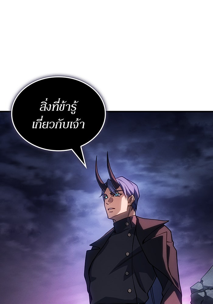เกิดใหม่พร้อมพลังแห่งราชัน - หน้า 131