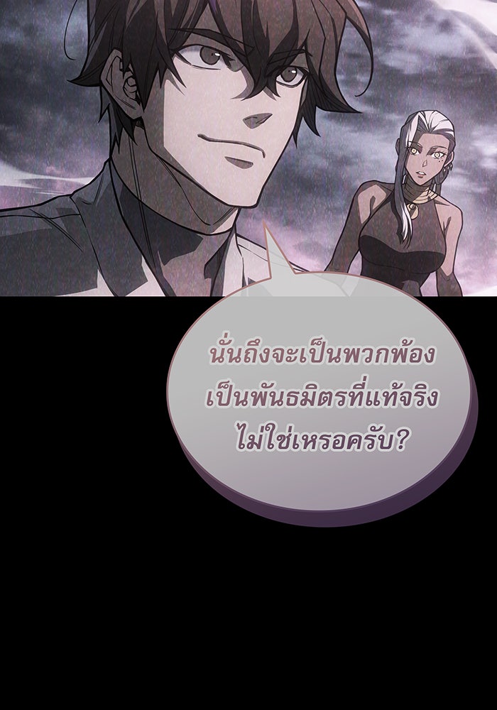 เกิดใหม่พร้อมพลังแห่งราชัน - หน้า 134