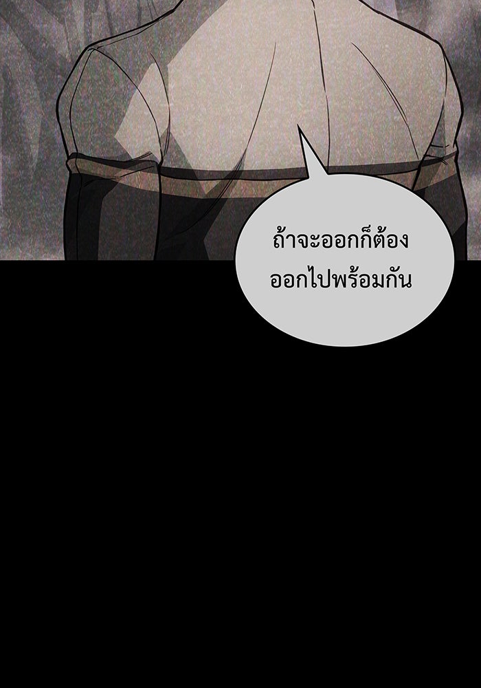 เกิดใหม่พร้อมพลังแห่งราชัน - หน้า 136