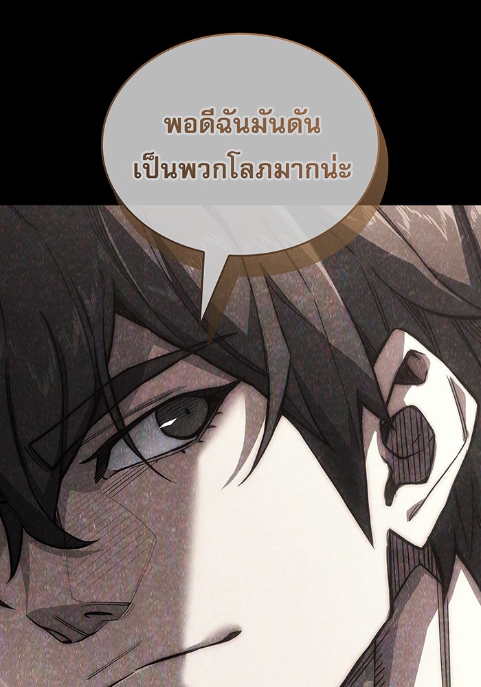 เกิดใหม่พร้อมพลังแห่งราชัน - หน้า 137
