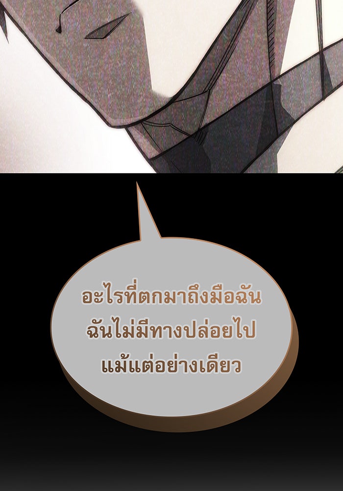 เกิดใหม่พร้อมพลังแห่งราชัน - หน้า 138