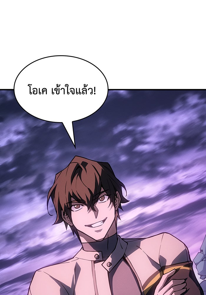 เกิดใหม่พร้อมพลังแห่งราชัน - หน้า 144