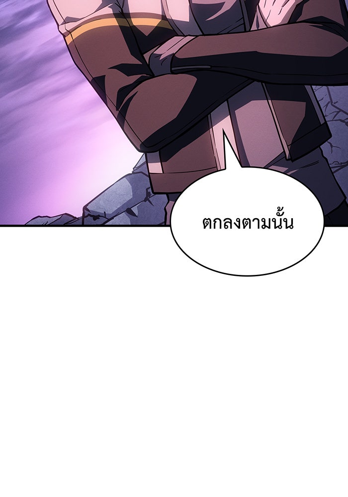 เกิดใหม่พร้อมพลังแห่งราชัน - หน้า 145