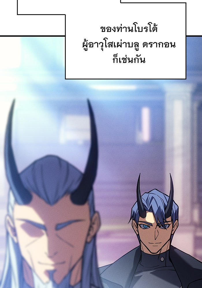 เกิดใหม่พร้อมพลังแห่งราชัน - หน้า 15