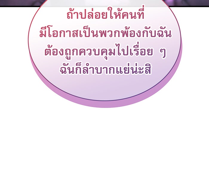 เกิดใหม่พร้อมพลังแห่งราชัน - หน้า 150