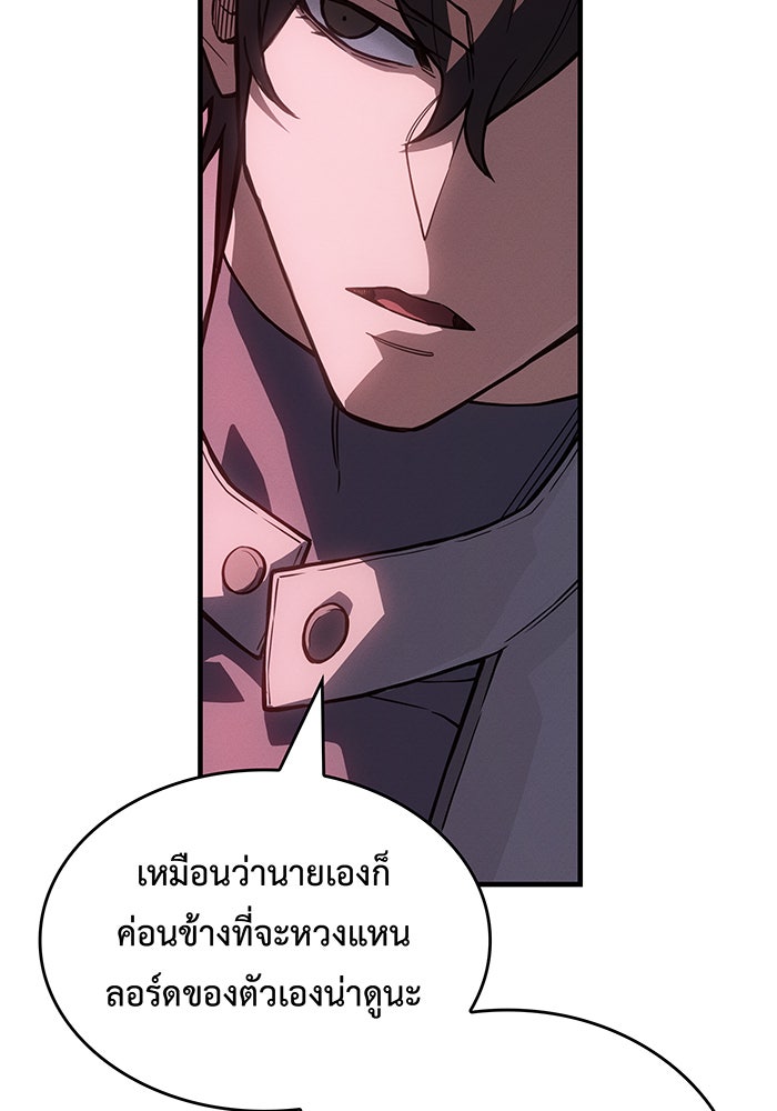 เกิดใหม่พร้อมพลังแห่งราชัน - หน้า 154
