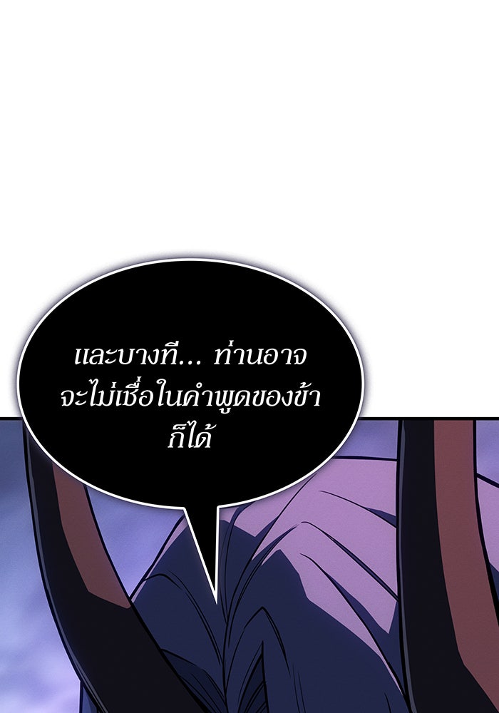 เกิดใหม่พร้อมพลังแห่งราชัน - หน้า 158