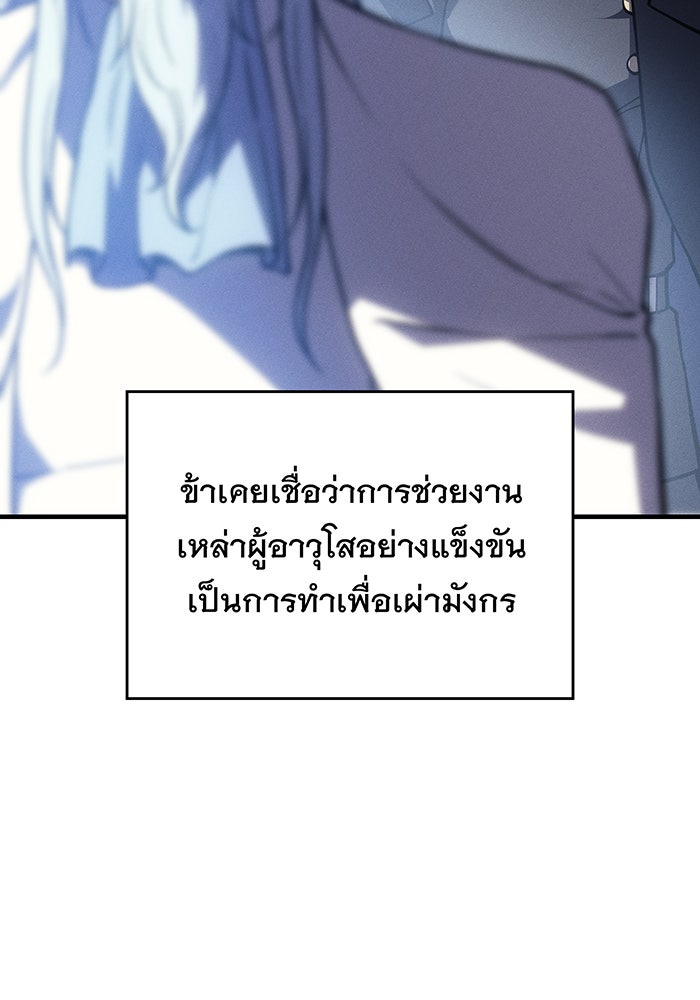 เกิดใหม่พร้อมพลังแห่งราชัน - หน้า 16