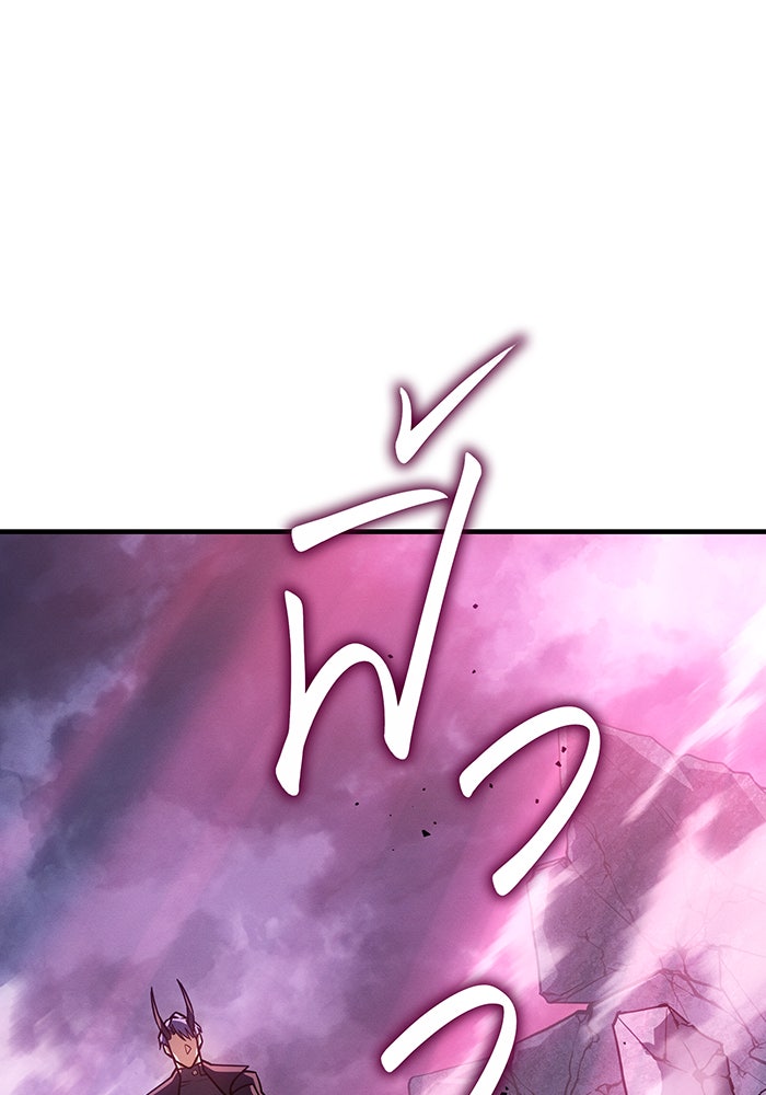 เกิดใหม่พร้อมพลังแห่งราชัน - หน้า 162