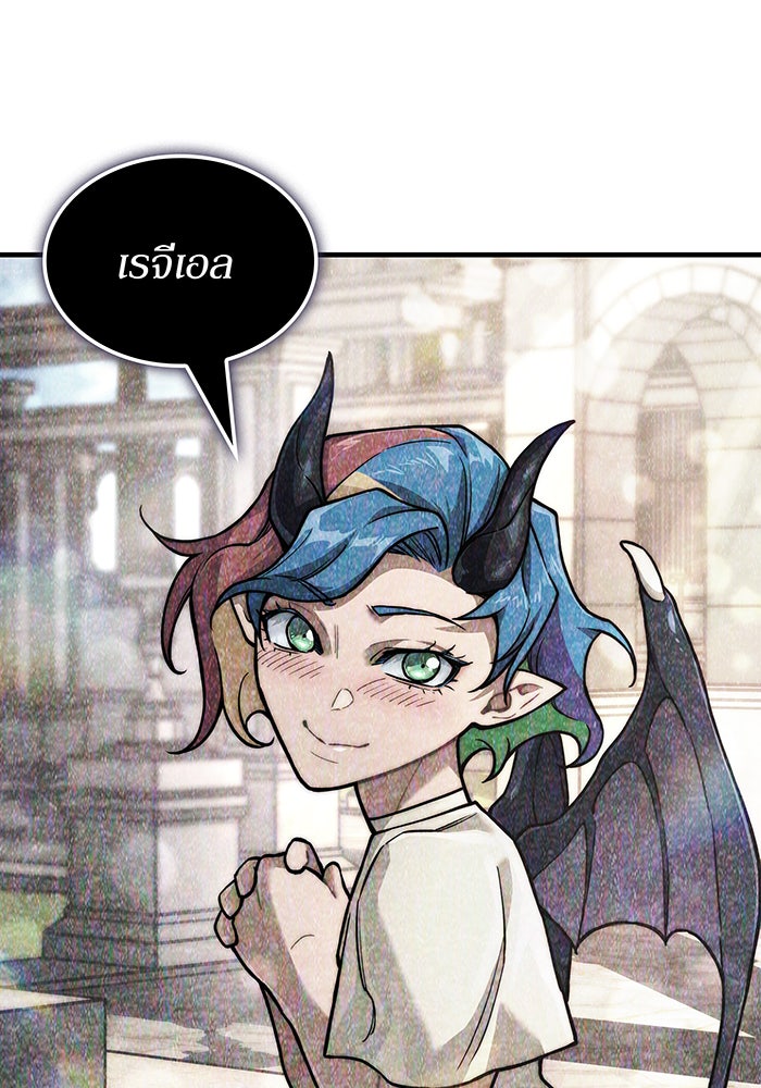 เกิดใหม่พร้อมพลังแห่งราชัน - หน้า 165