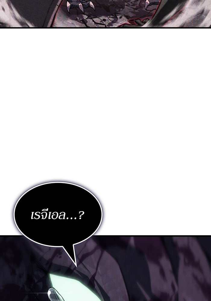 เกิดใหม่พร้อมพลังแห่งราชัน - หน้า 169