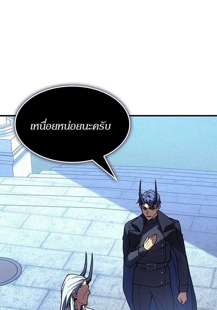 เกิดใหม่พร้อมพลังแห่งราชัน - หน้า 18