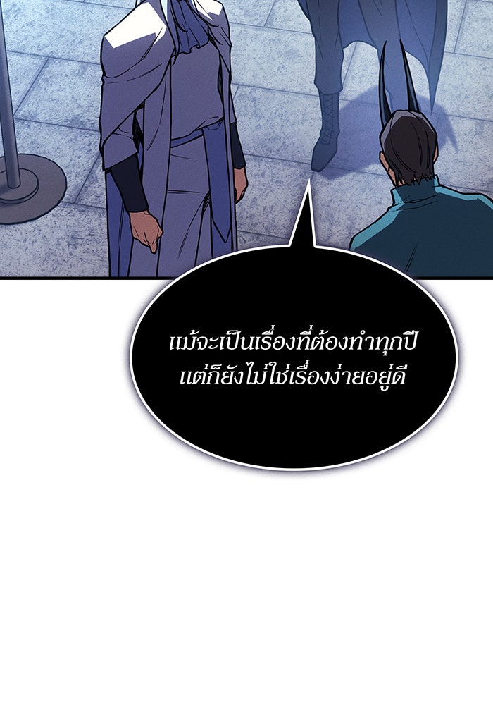 เกิดใหม่พร้อมพลังแห่งราชัน - หน้า 19