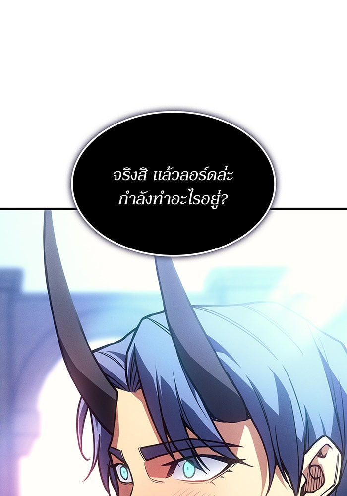 เกิดใหม่พร้อมพลังแห่งราชัน - หน้า 25